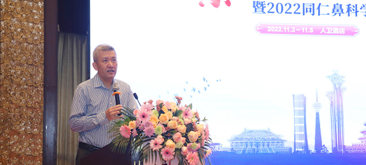 美女作爱艹中国医疗保健国际交流促进会过敏医学分会2022年会成功召开